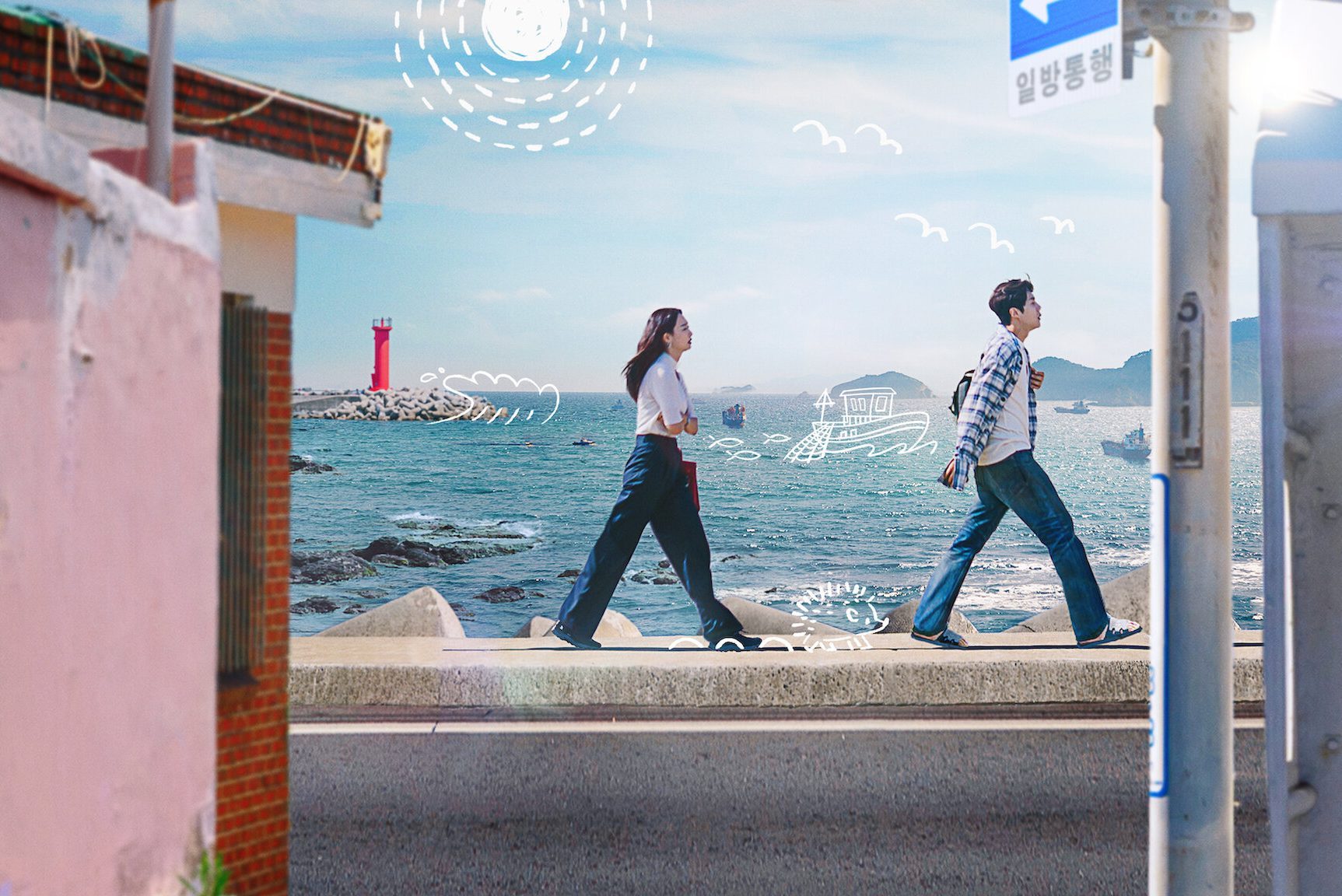 Hometown Cha Cha Cha 